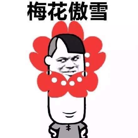 抖音驕傲無比驕傲驕傲突破天際無水印表情包大全【多圖】