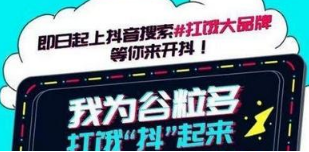 抖音扛餓一起嗨在哪里？入口介紹抖音扛餓一起嗨玩法攻略分享