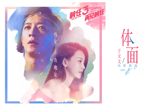 抖音后來加體面是什么歌 是誰唱的