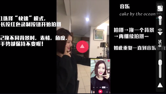 抖音怎么切換場景 抖音多個場景切換怎么拍的