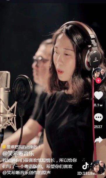 抖音紙短情長粵語版在哪聽 紙短情長粵語版是誰唱的