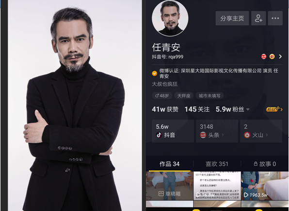 抖音上最近很火的老頭是誰