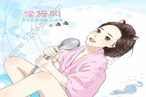 我們一起學(xué)貓叫一起喵喵喵是什么歌？抖音我們一起學(xué)貓叫歌曲分享