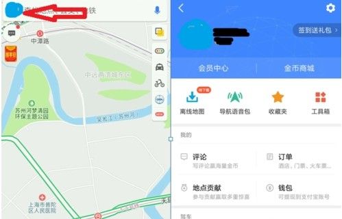 高德地圖怎么免費領油？高德地圖免費領油方法介紹
