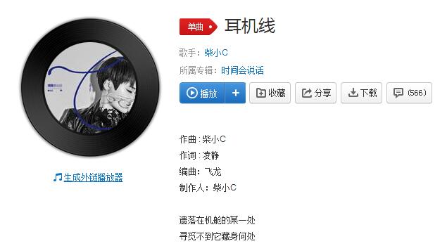 抖音請留在我身旁纏繞不吵不鬧是什么歌