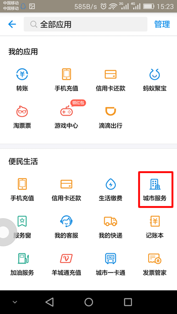 支付寶能綁定社保卡嗎？支付寶綁定社保卡有什么好處？