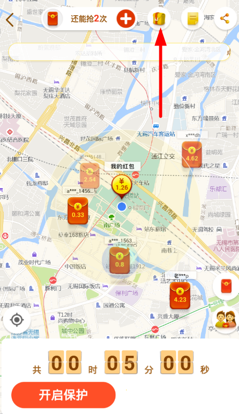 高德地圖紅包大作戰怎么提現？提現方法介紹