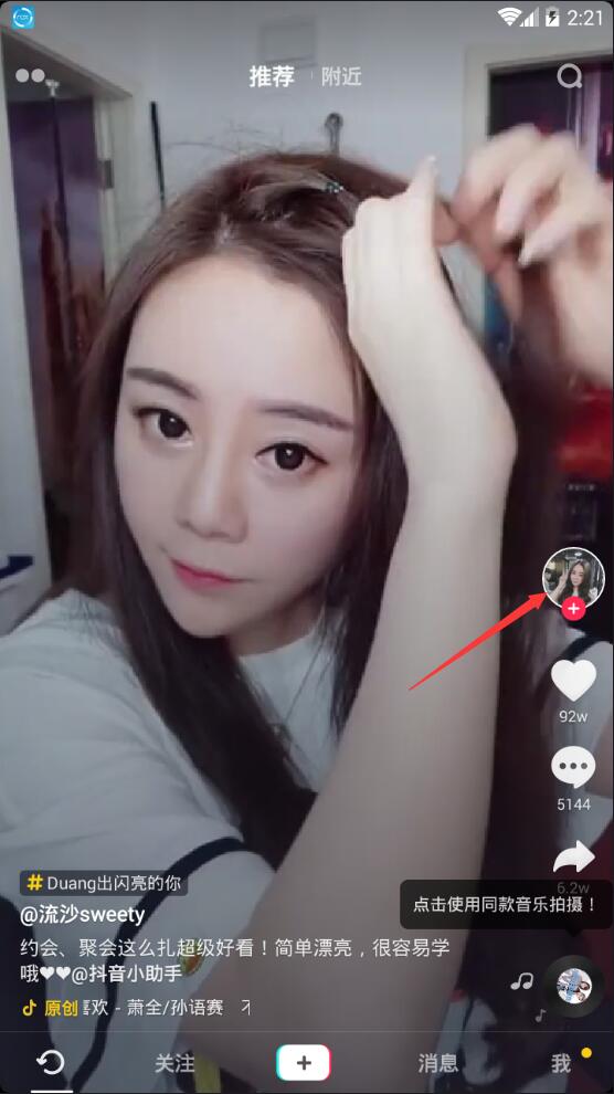 怎么給抖音好友發私信表情和圖片？私信表情圖片發送方法介紹