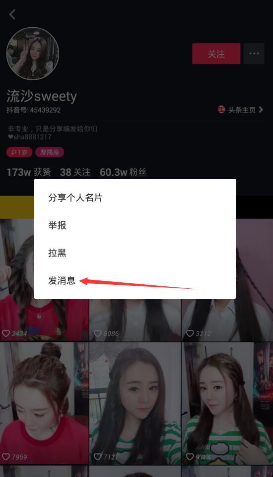 怎么給抖音好友發私信表情和圖片？私信表情圖片發送方法介紹