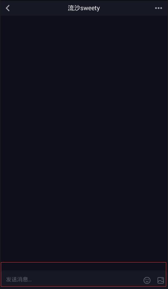 怎么給抖音好友發私信表情和圖片？私信表情圖片發送方法介紹