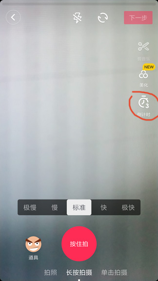 抖音卡節拍功能怎么用 卡節拍功能使用技巧