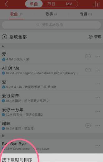 網(wǎng)易云音樂智能排序教程詳解