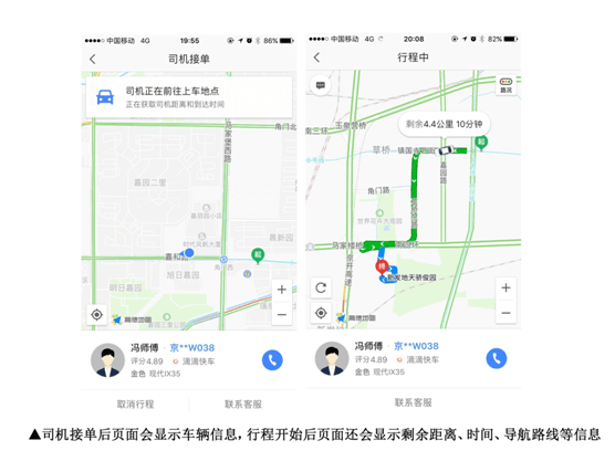高德地圖易行是什么意思  高德易行有什么用