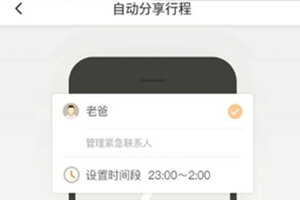 滴滴出行行程怎么分享 個(gè)人位置實(shí)時(shí)分享