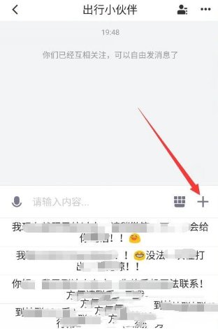 滴滴出行私密訂單是什么 私密訂單怎么使用