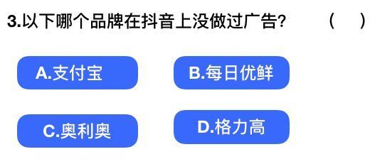抖音社會人全國統一測試卷題目及答案完整版匯總