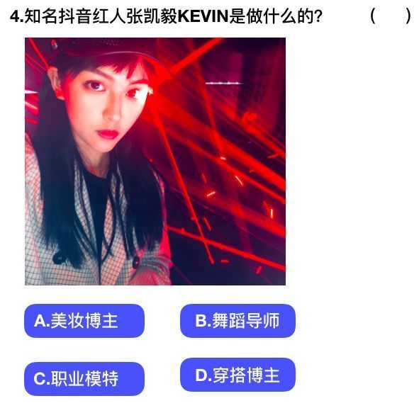 抖音社會人全國統一測試卷題目及答案完整版匯總