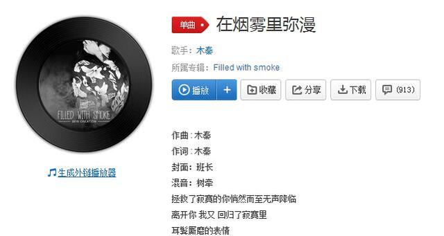 抖音一顆敏感的心已經支離破碎是什么歌 歌詞音源分享