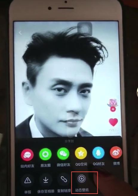 抖音動態(tài)壁紙設置在哪 抖音動態(tài)壁紙怎么玩