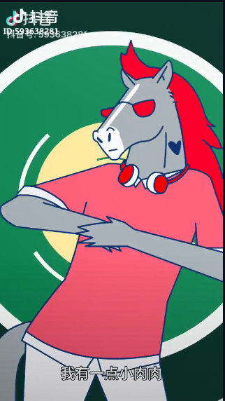 抖音“我有一點(diǎn)小肉肉身材剛剛好”是什么歌