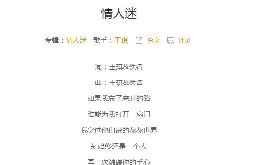 抖音“如果我忘了來時的路誰能為我打開一扇”是什么歌？是誰唱的？