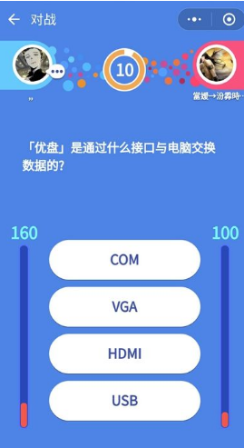 微信頭腦王者第97題怎么答?頭腦王者第97題答案解析