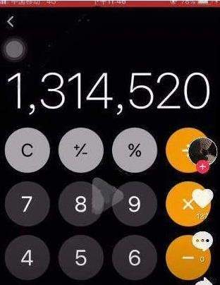 抖音1314520怎么算出來的?計算器表白教程