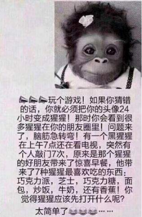 朋友圈猩猩頭像游戲答案和問題是什么？猩猩頭像答案解析