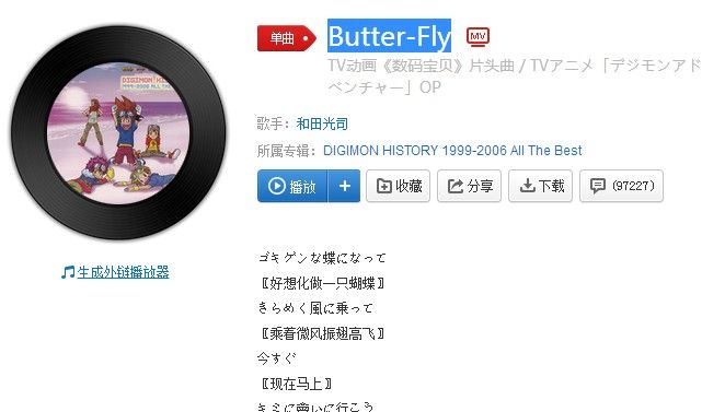 抖音桃最娘子創作的原聲歌曲是什么？抖音桃最娘子原創歌曲分享