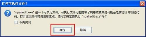 Firefox火狐瀏覽器怎么安裝支付寶安全控件