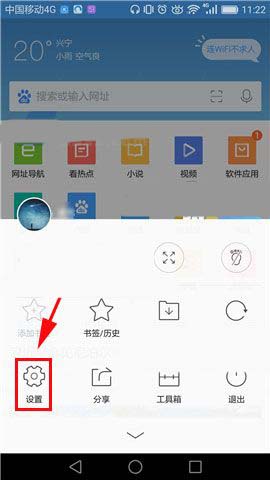手機QQ瀏覽器怎么旋轉屏幕