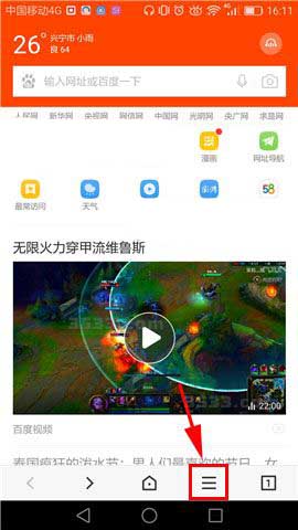 百度瀏覽器怎么開啟自動(dòng)同步