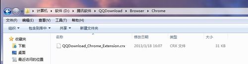谷歌瀏覽器怎么安裝QQ旋風(fēng)插件