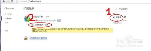 谷歌瀏覽器怎么安裝QQ旋風(fēng)插件