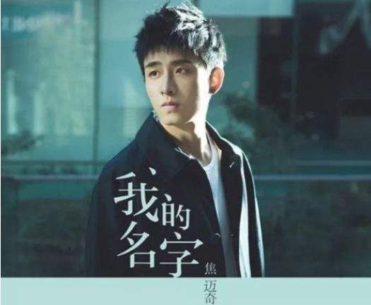 抖音我的名字是什么歌？抖音我的名字BGM歌曲分享