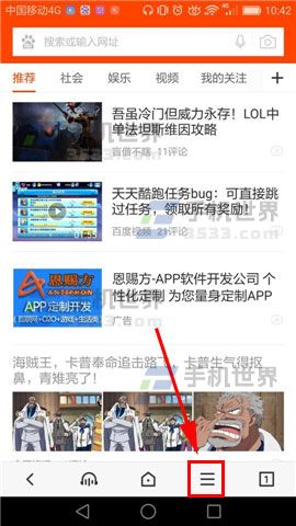 百度瀏覽器如何恢復(fù)默認(rèn)設(shè)置