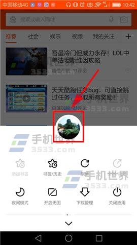 百度瀏覽器如何恢復(fù)默認(rèn)設(shè)置