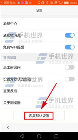 百度瀏覽器如何恢復(fù)默認(rèn)設(shè)置