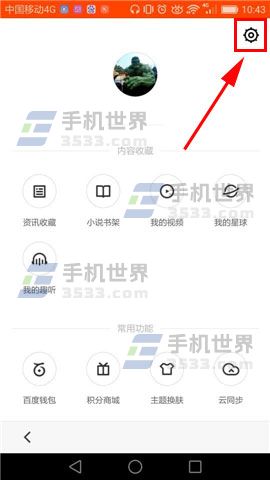 百度瀏覽器如何恢復(fù)默認(rèn)設(shè)置