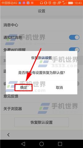百度瀏覽器如何恢復(fù)默認(rèn)設(shè)置