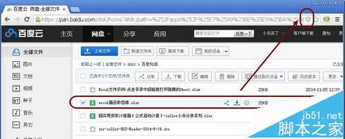 谷歌瀏覽器為什么不能下載百度網盤文件