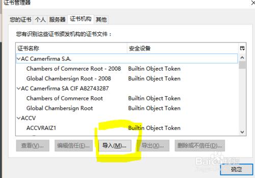 火狐瀏覽器如何打開12306購票頁面