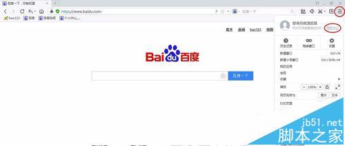 百度瀏覽器怎么使用積分?