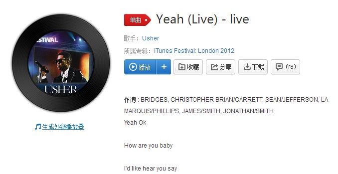 抖音模仿Usher的音樂是什么？抖音模仿Usher的歌曲分享