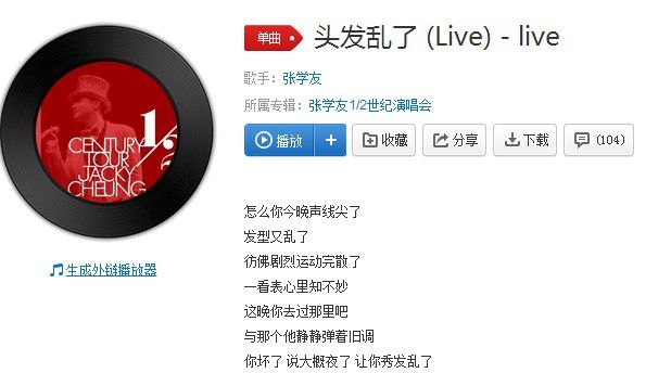 抖音抓頭發大叫的歌曲是什么?抖音抓頭發大叫原聲歌曲分享