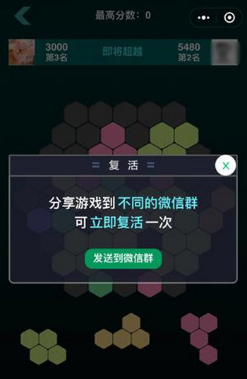 微信歡樂六邊形玩法大全 輕松獲高分