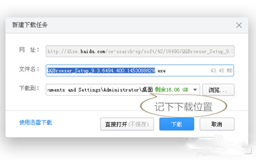 QQ瀏覽器怎么下載安裝?