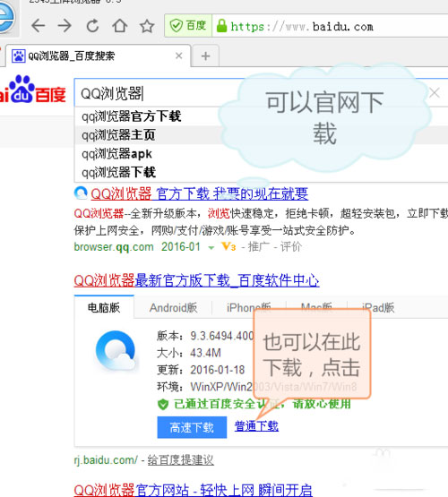 QQ瀏覽器怎么下載安裝?