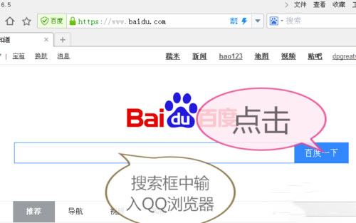 QQ瀏覽器怎么下載安裝?
