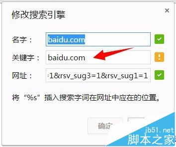 chrome谷歌瀏覽器百度搜索自動跳轉到百度首頁怎么辦